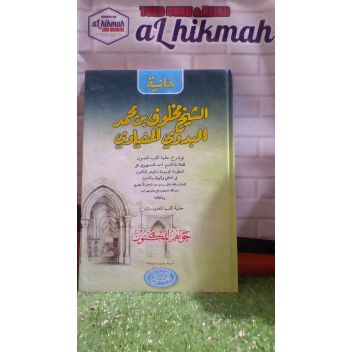 KITAB KUNING JAUHAR MAKNUN HC