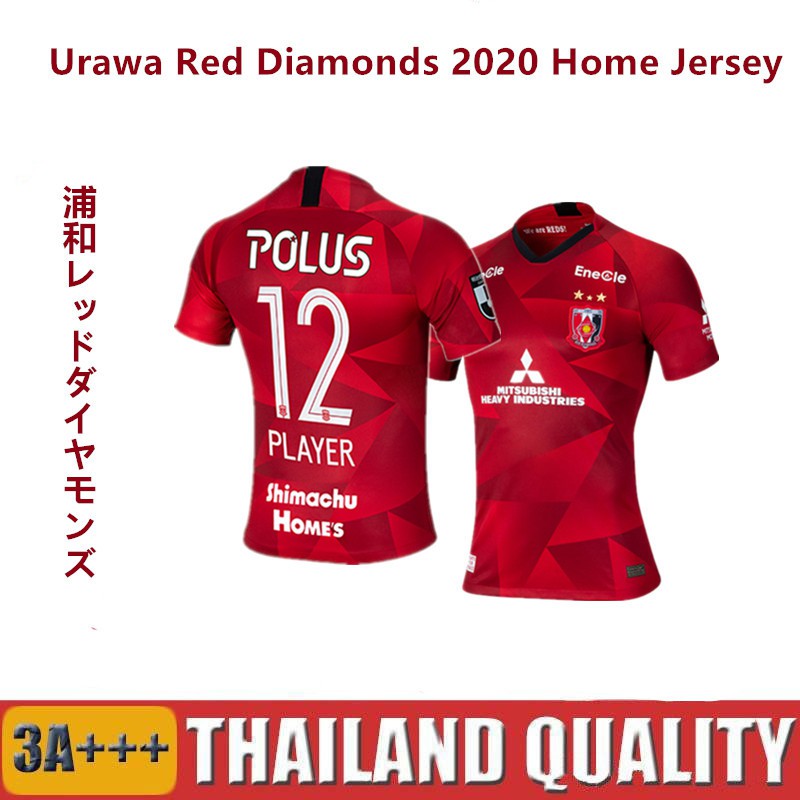 jersey urawa reds 2020