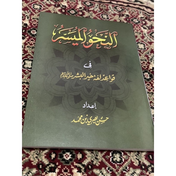 Nahwu Muyassar / Kitab nahwu / Ilmu nahwu / belajar ilmu nahwu