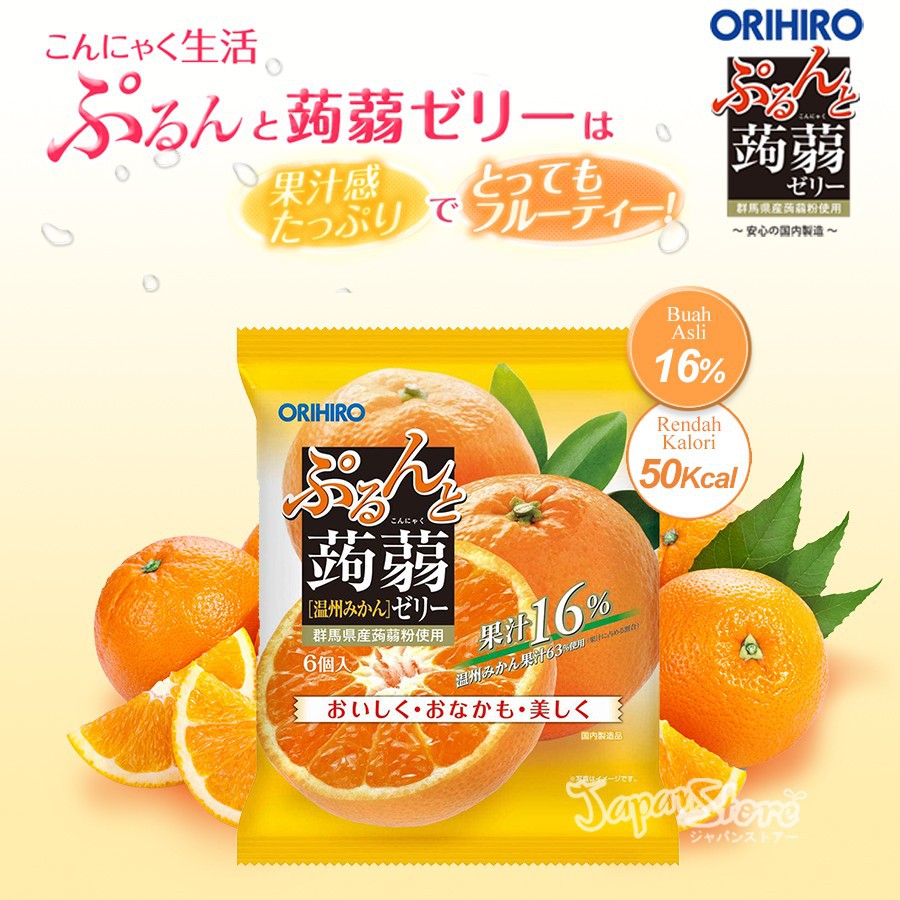 

Orihiro Konyaku Jelly Pouch Grape Flavour/Permen Jepang Jelly 120gr