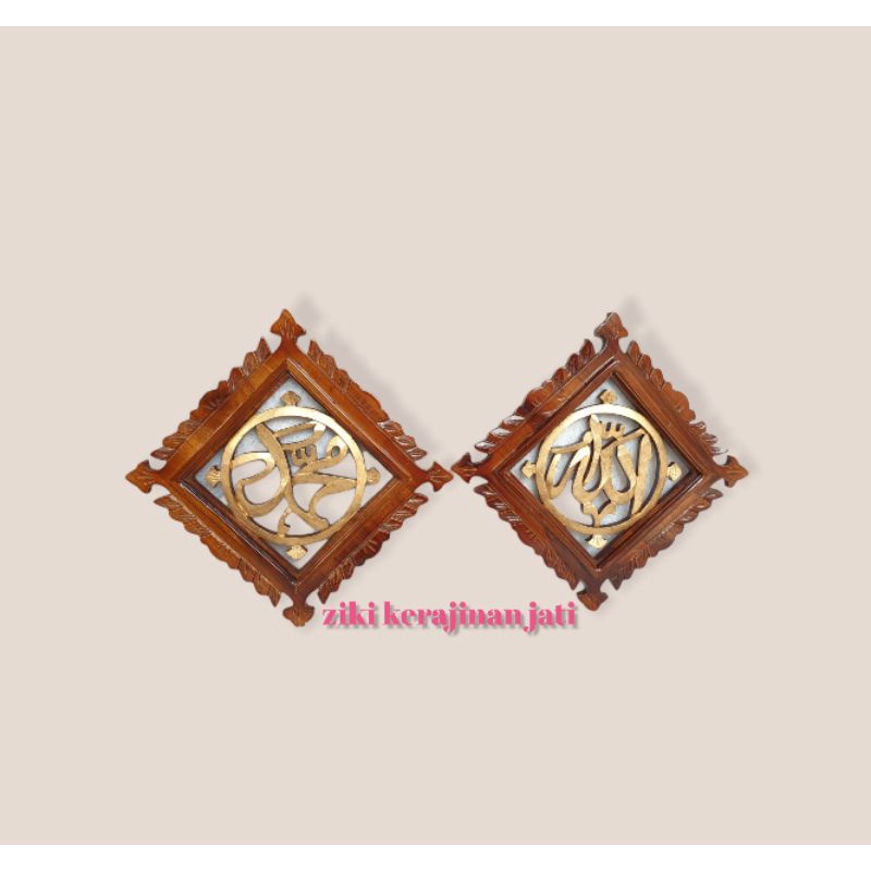 Kaligrafi Allah Muhammad Rintik Set Natural - Emas