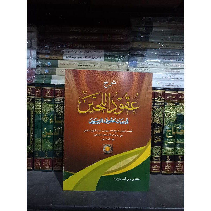 Ready Kitab Uqudul Lijen ( ) Makna Silahkan