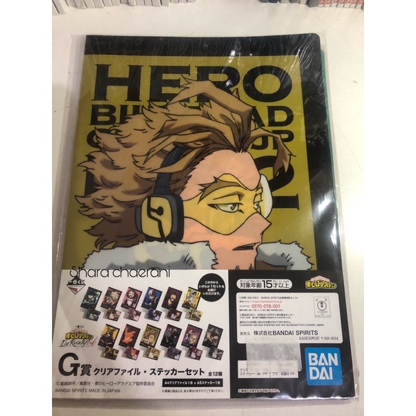 Official Clear File / L Map My Hero Academia - Hawks