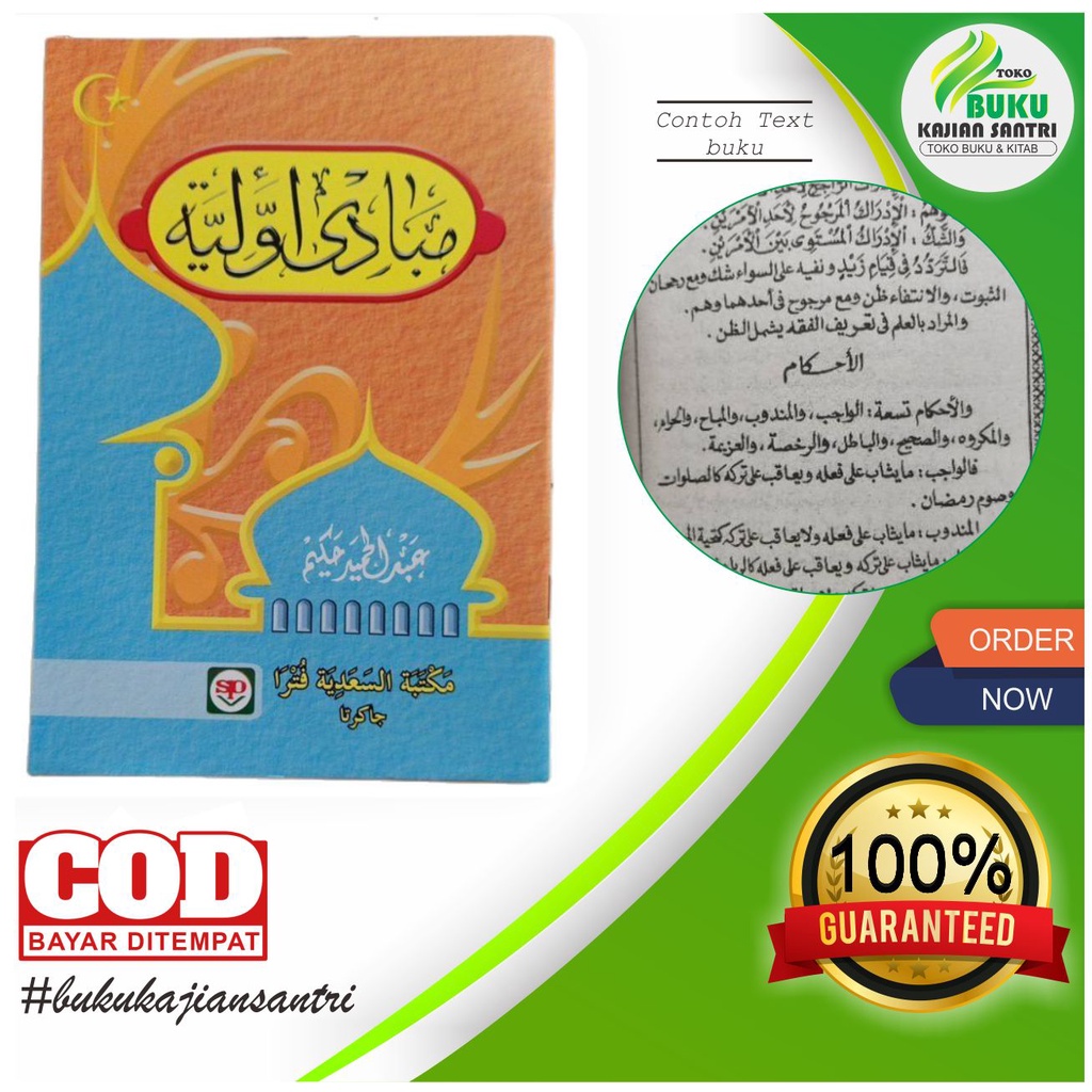 Mabadi Awaliyah. Kitab Ushul fiqih Qowa'id Fiqih