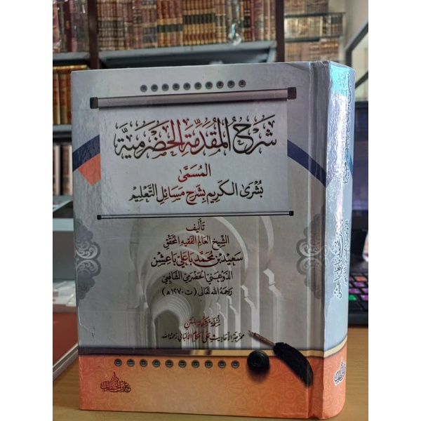 Syarah Muqaddimah Al Hadramiyah