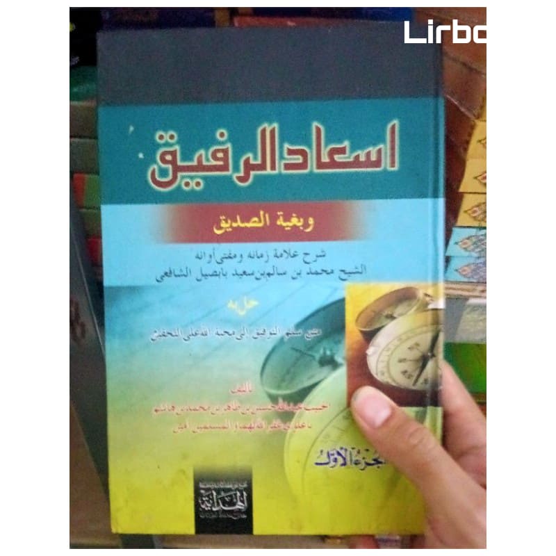 is'adur rofiq isadur rofiq MS