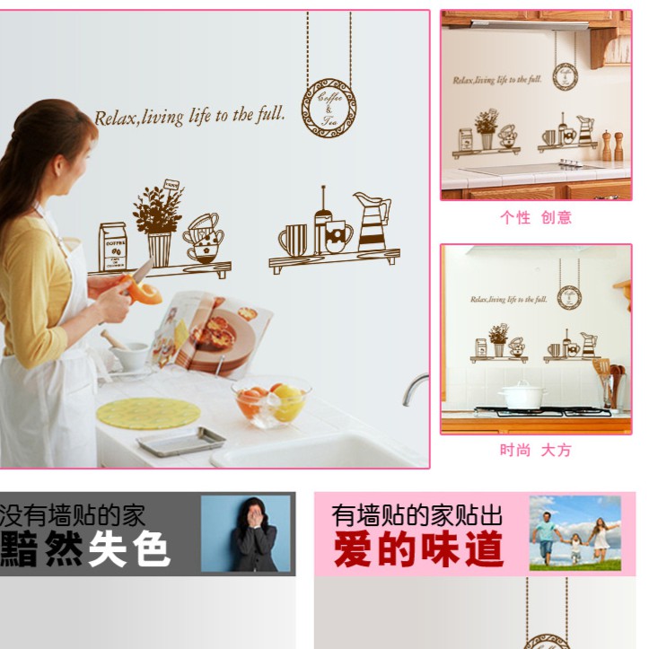 RELIZA WALL STICKER DAPUR KITCHEN CAFE CANGKIR STIKER DINDING AY6036