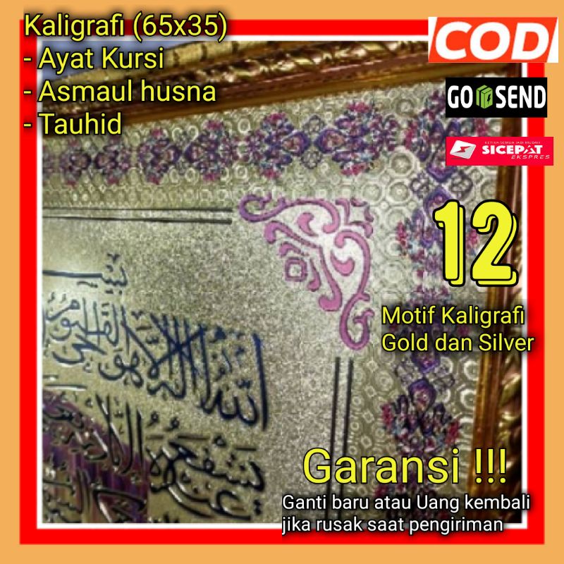 kaligrafi hiasan dinding / kaligrafi allah muhammad / kaligrafi ayat kursi / ayat kursi hiasan dindi