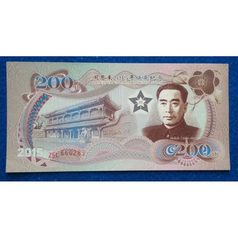 TESNOTE CHINA 2OO YUAN