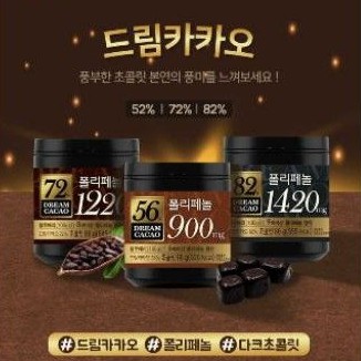 

dream cacao hospital playlist