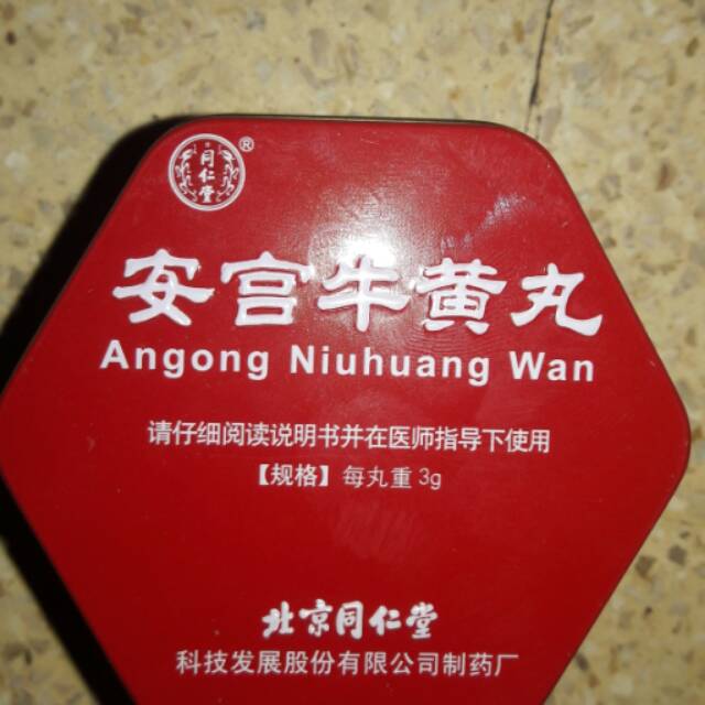 Angong niuhuang wan/ angkung
