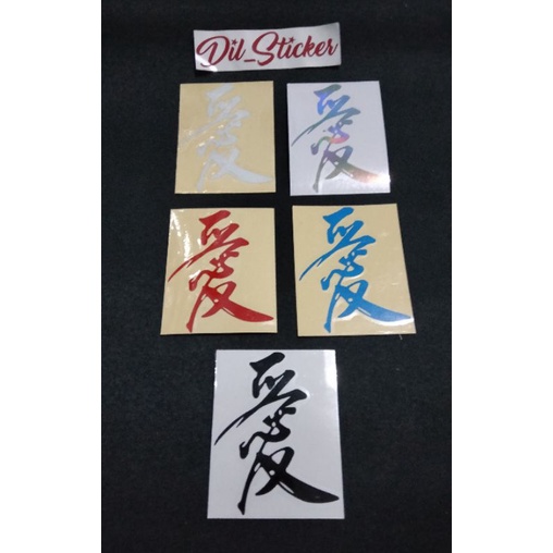 

STICKER CUTTING LOGO TULISAN JEPANG BAHAN REFLECTIVE