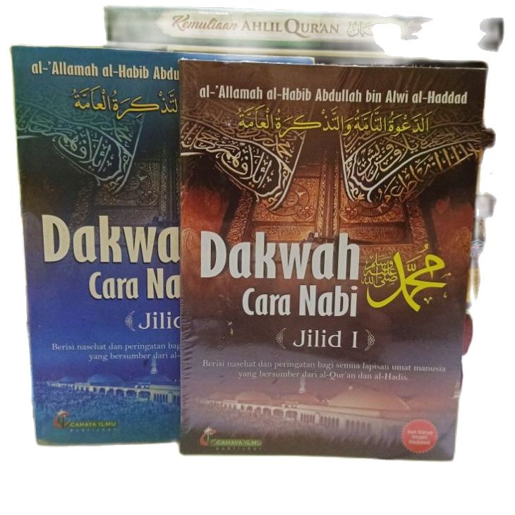 terjemah da'watut tamah  Dakwah Cara Nabi 2 Jilid