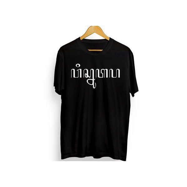 Kaos Tshirt Wisnutapa Aksara Jawa Warna Hitam