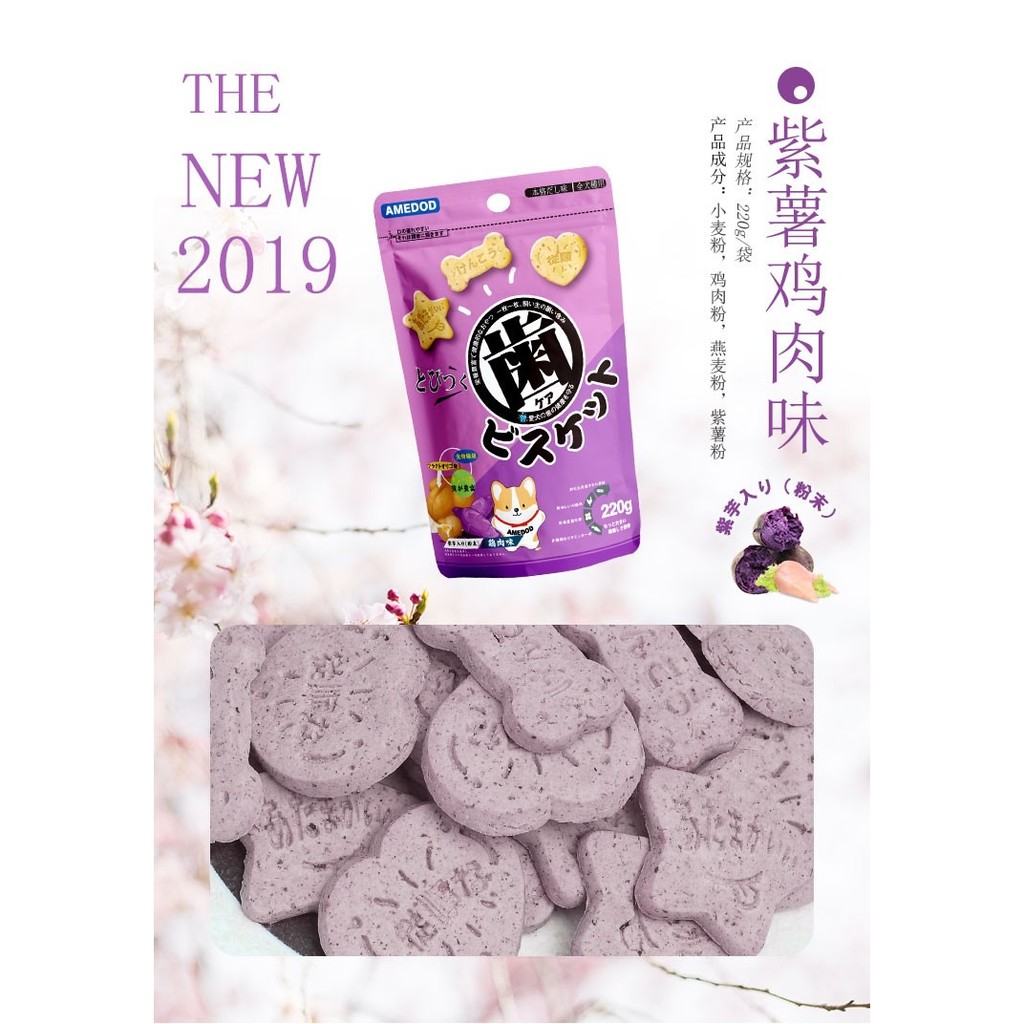 

Praying chicken & purple potato dental biscuit AD-029