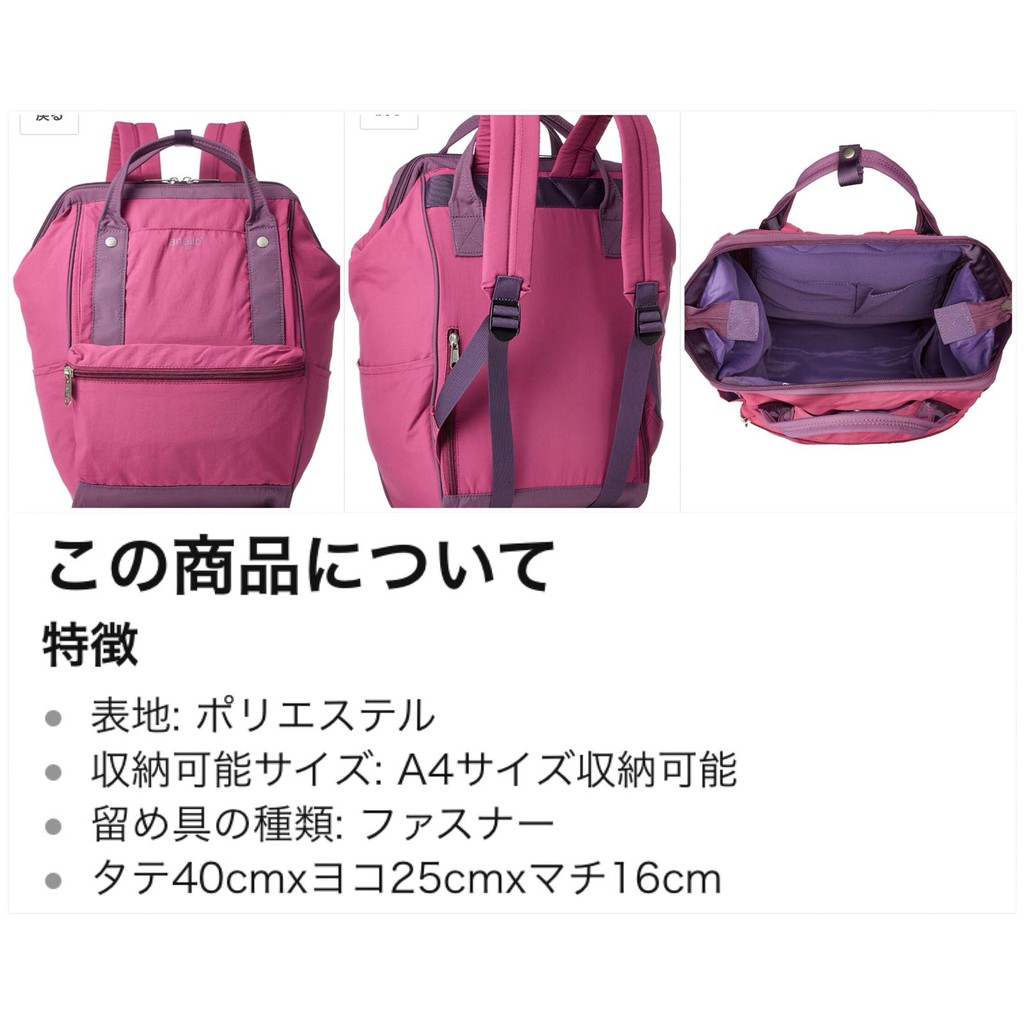 Tas Anello original from Japan