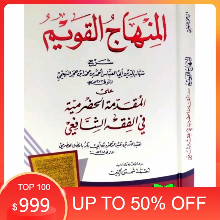 Kitab Al Minhajul Qowim Kertas Putih Kuning DKI Beirut Original