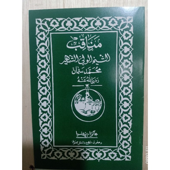 KITAB MANAQIB SYEKH SAMAN