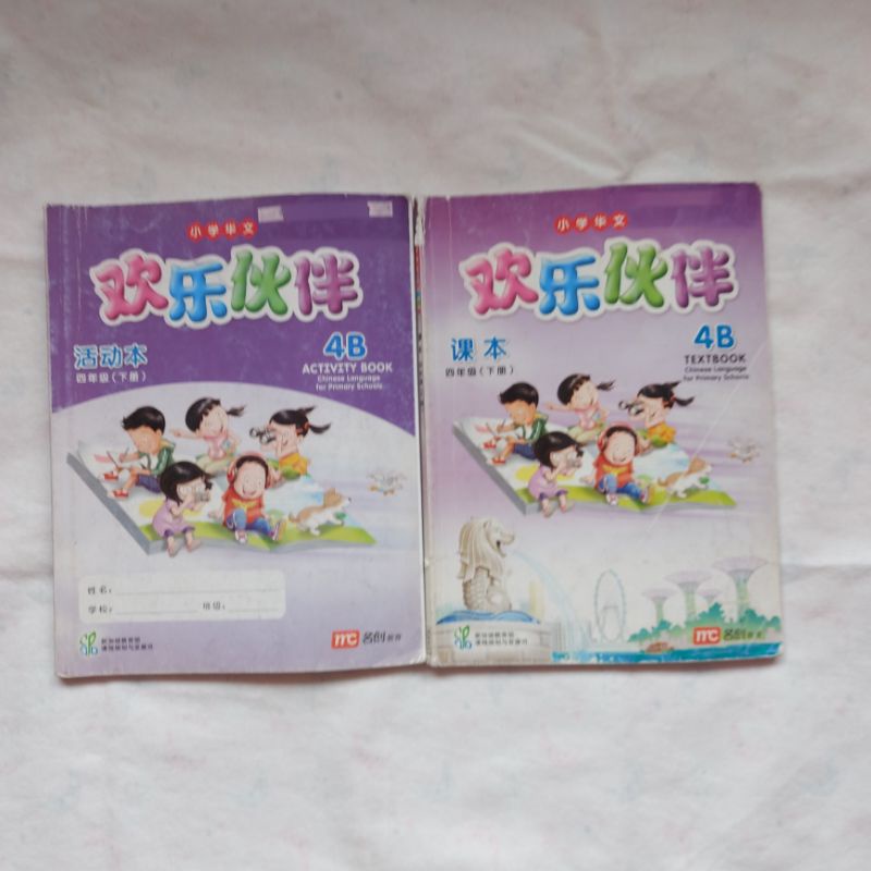 

(BACA DESC) buku pelajaran mandarin SMP 4A 小 学 花 文 Chinese Language for Primary Schools