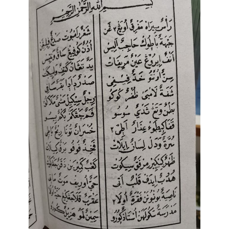 Syiir Bahasa Arab Kitab Syiiran Ro'sun Sirah