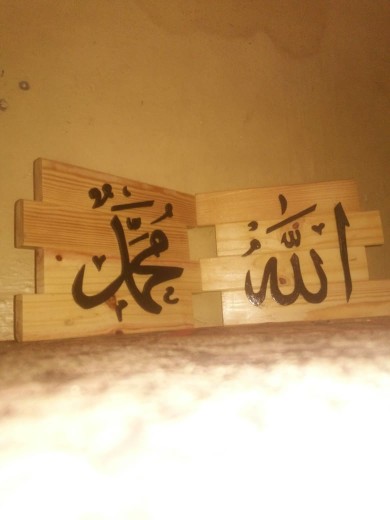 Kaligrafi Kayu Allah Muhammad