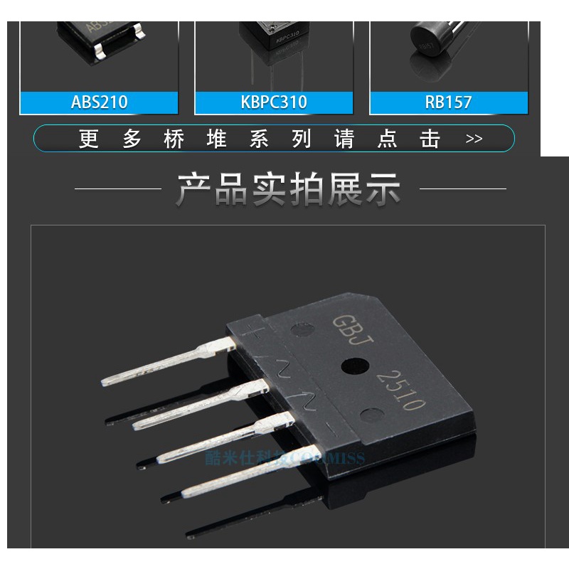 10pcs  GBJ1510 GBJ3510 GBJ2510 全新原装
