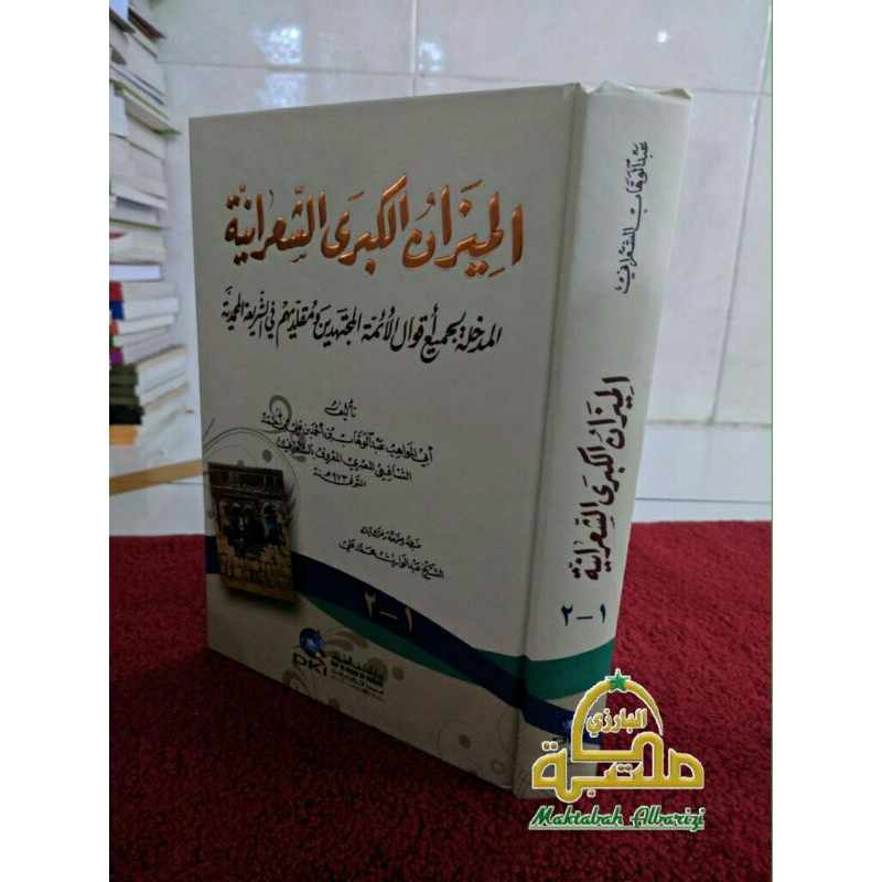 MIZAN KUBRO DKI BEIRUT