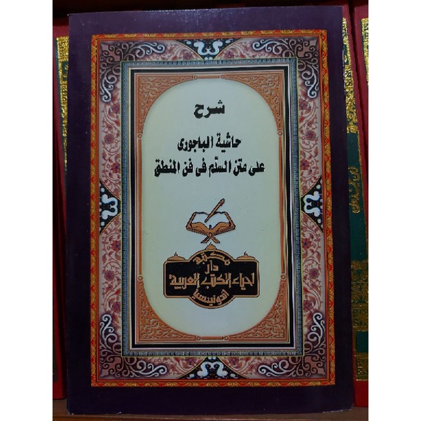 

kitab bajuri sulam munawaroq