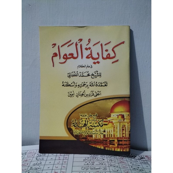 Kitab Kifayatul Awam Pegon Jawa