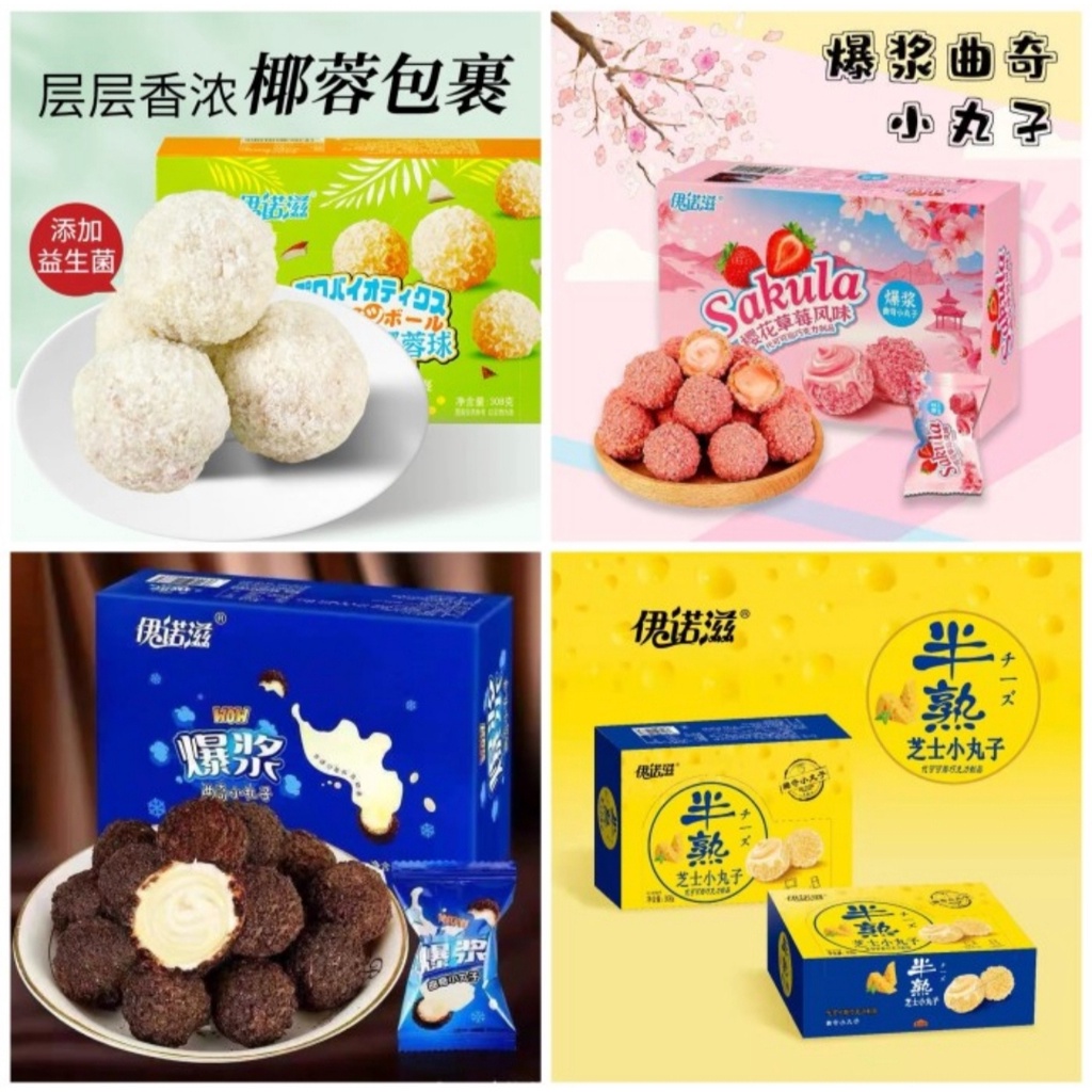 Cookie Lava Mini Choco Ball 330g 伊诺滋爆浆曲奇小丸子