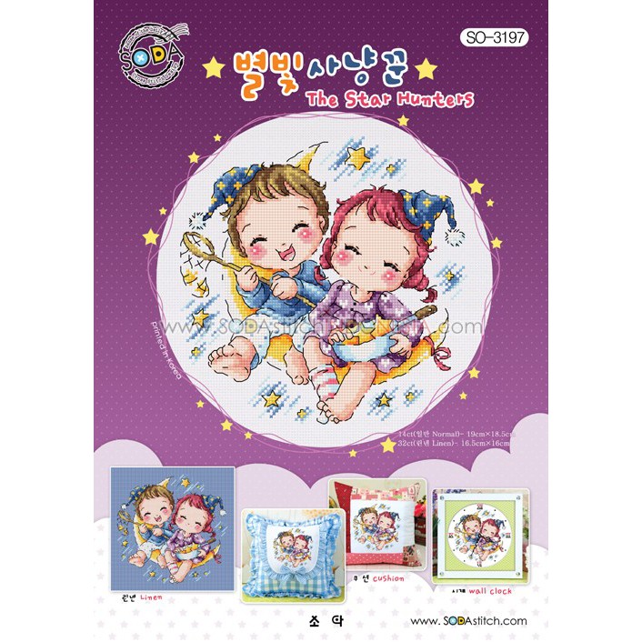 Paket DIY Craft Sulam Kristik Strimin Cross Stitch Sodastitch SO-3197 The Star Hunters Korea Couple