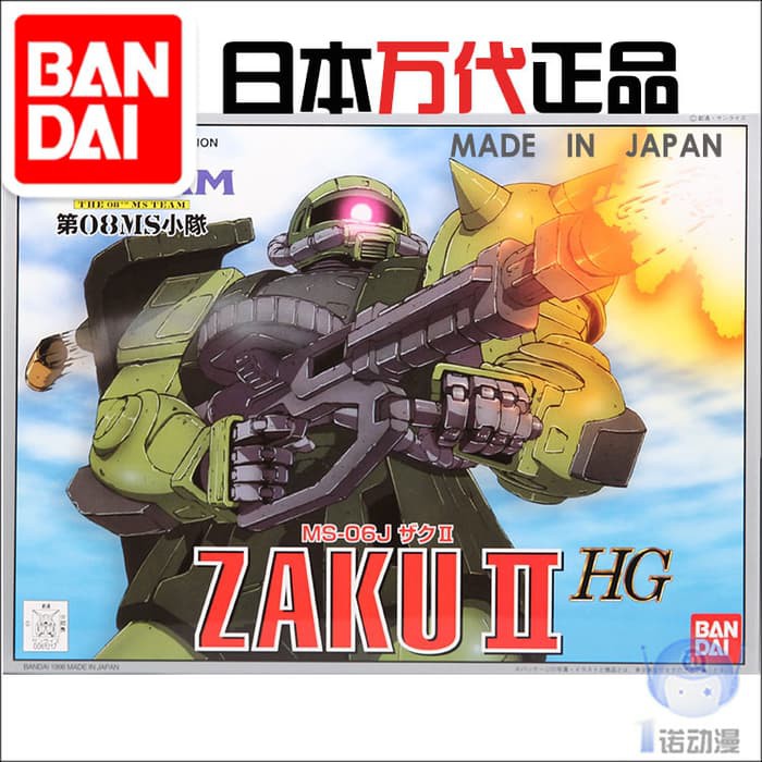 BANDAI ZAKU II HG 08MS HG 1/144 MS-06J Zaku II