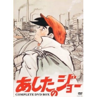 DVD Anime Ashita no Joe Lengkap