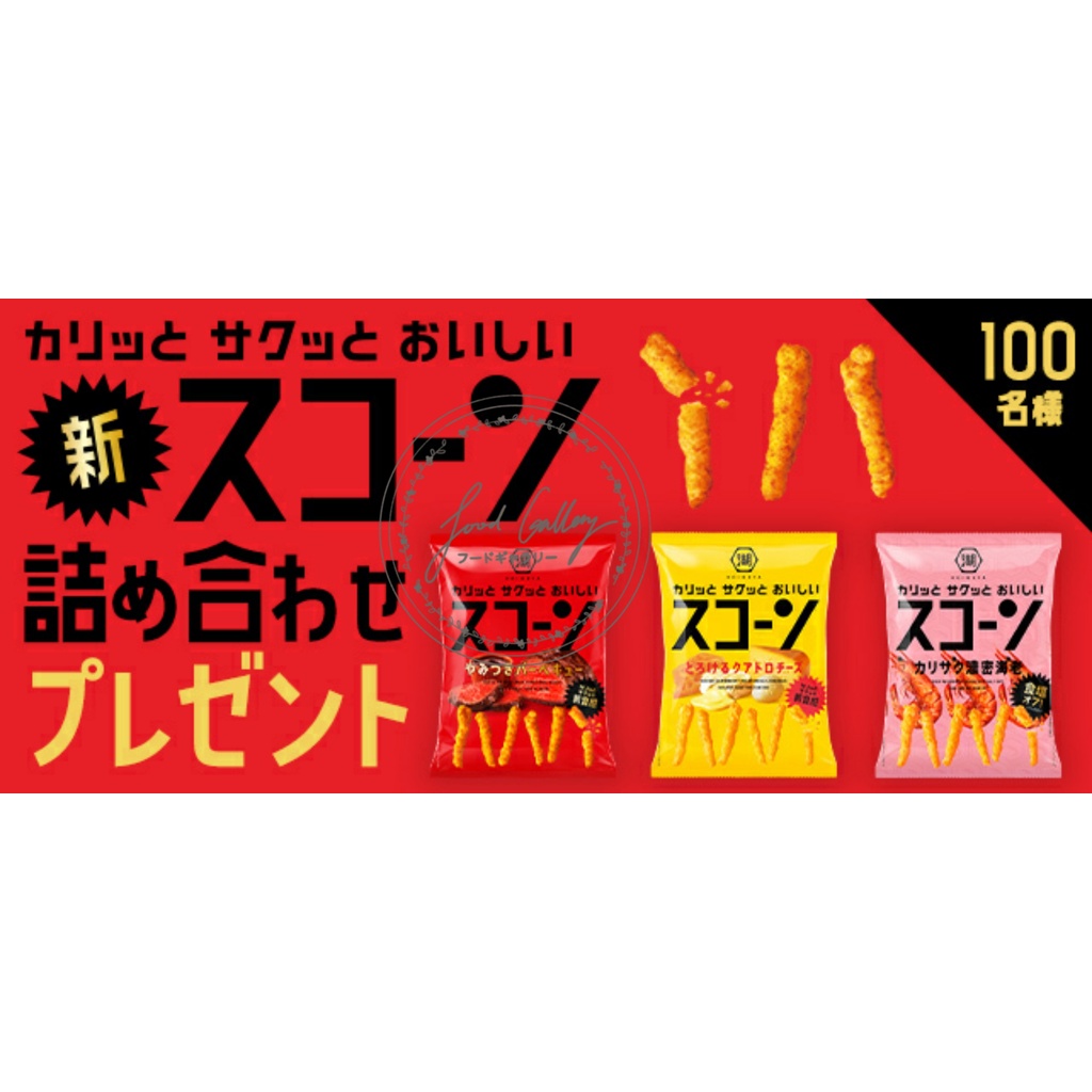 

Koikeya Scorn Corn Chips Japan