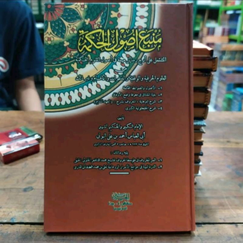 murah terjamin kitab mambau ushulil hikmah - mamba'u usul ul hikmah kosongan hard cover al haramain