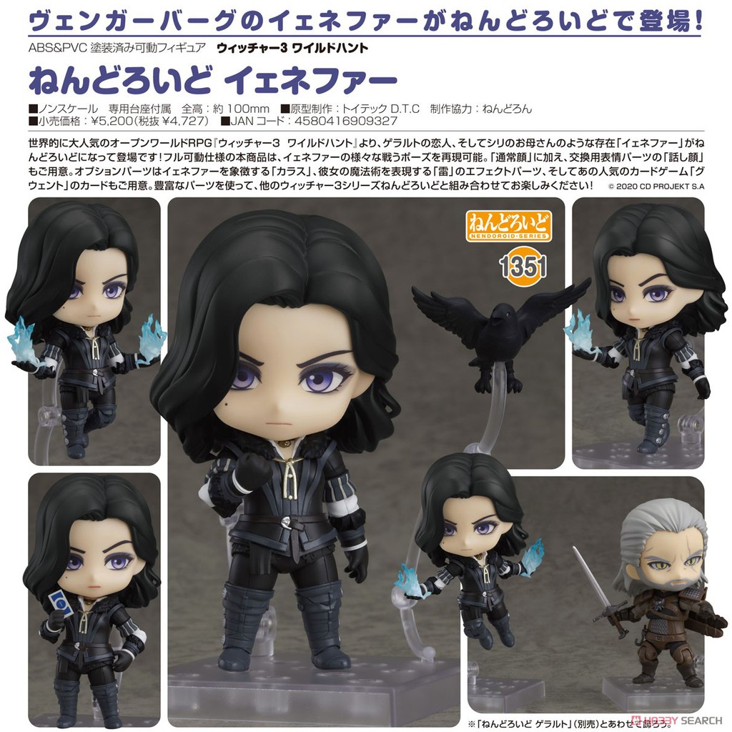 殿堂 ねんどろいど ウィッチャー3 ワイルドハント ゲラルト Materialworldblog Com