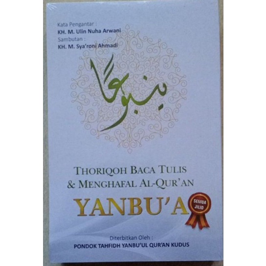 Yanbu'a lengkap // Yanbua lengkap Original // Yanbu'a paket lengkap // Metode Yanbu'a // Metode Yanb