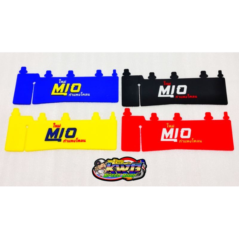 Karet mudflap mio sporty mudflap mio smile karet penahan lumpur mio