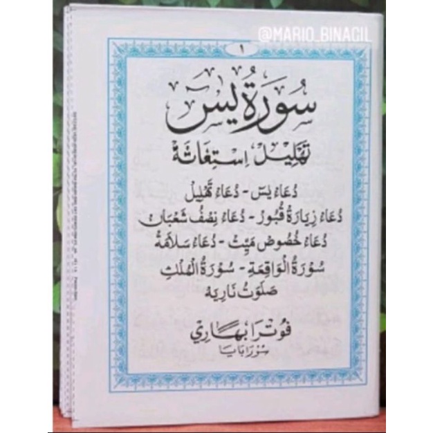 

yasiin arab tanpa cover 64 halaman