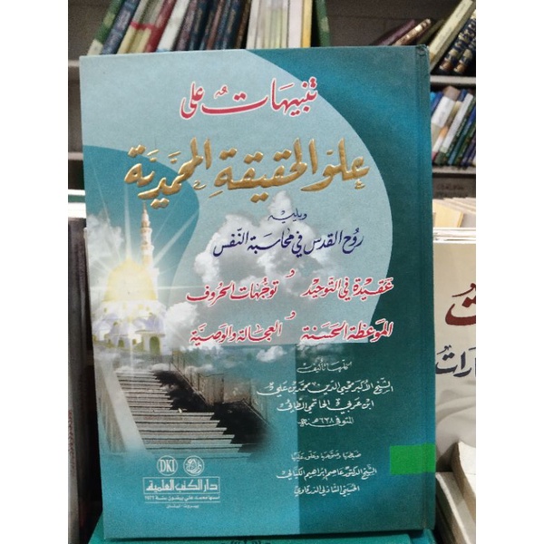 Tanbihat Ala Uluwil Haqiqoh DKI Beirut