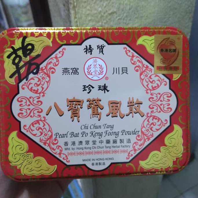 

Chi Chun Tang Pearl Bat Po Keng Foong Powder Keng Hong San