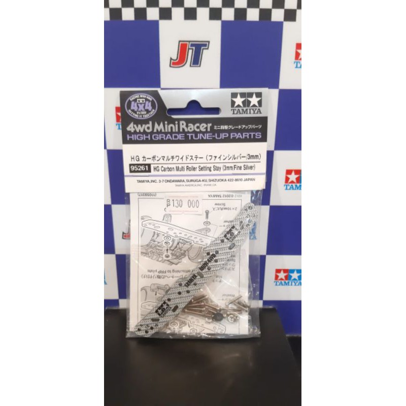 TAMIYA 95261 HG CARBON MULTI ROLLER SETTING STAY