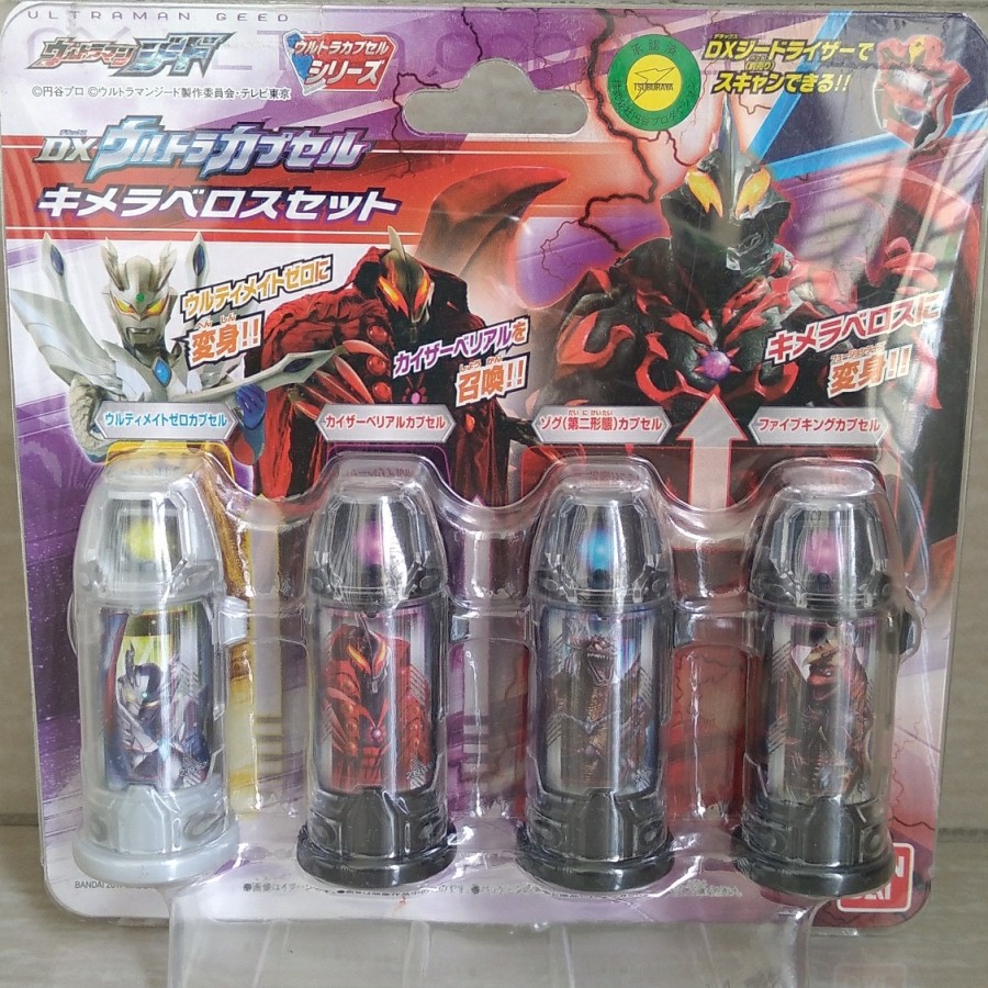 Bandai Ultraman Geed DX Ultra Capsule Chimera Berros Set