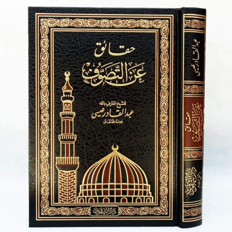 Kitab Haqoiq Anit Tashowwuf | Haqaiq An At Tasawuf | Haqo'iq Tasawwuf | Tashawwuf | حقائق عن التصوف