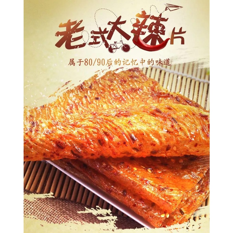 Spicy Skin Tofu Xiang Kou Fu Da La Pian 200g