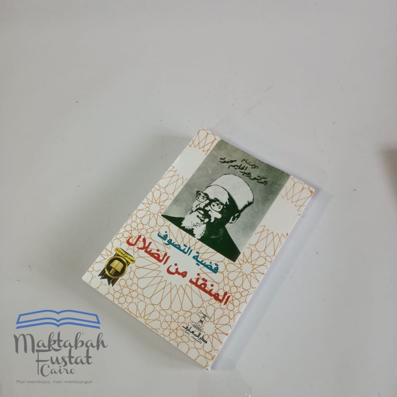 kitab qadhiyat Tasawuf al-Munqidz minadh dhalal Syekh abdul halim mahmud