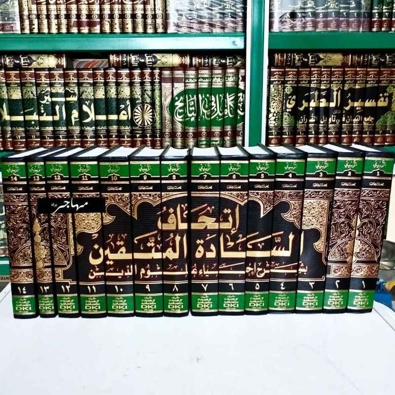 Kitab ithaf -  Ithafus Sadatil Muttaqin Syarah Ihya' Ulumiddin - ithaf - 14 Jilid - DKI Bairut