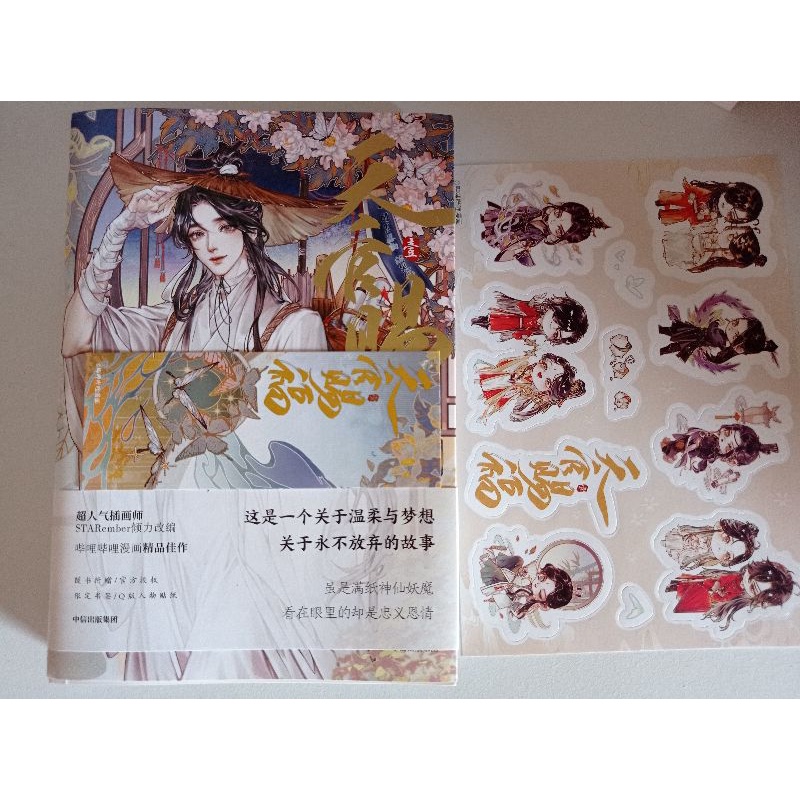 merch danmei buku novel manhua unsealed 2ha tgcf svsss mdzs