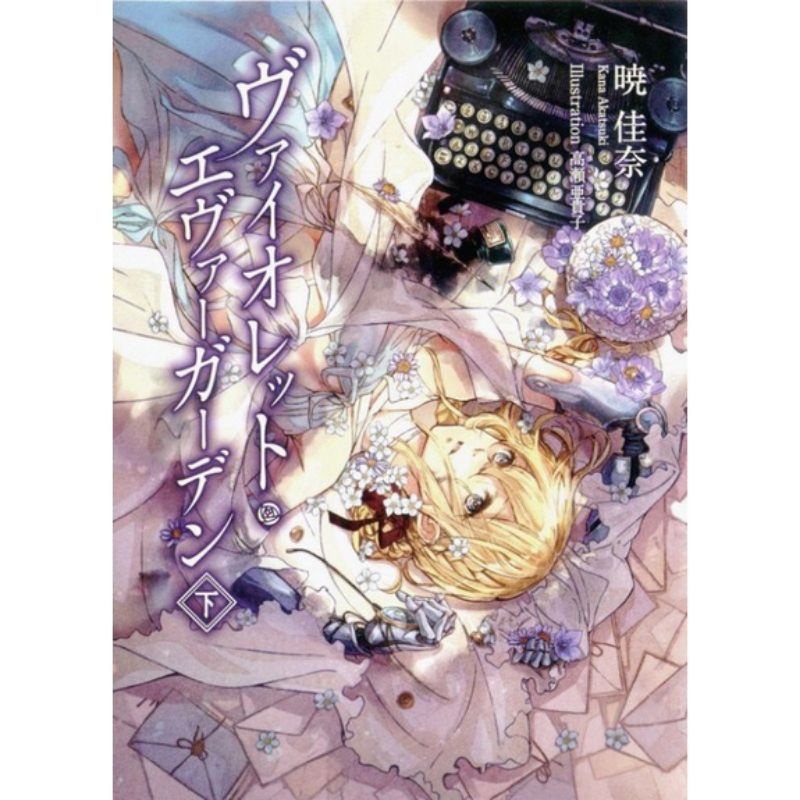 Light Novel - Violet Evergarden vol.1 and vol. 2
