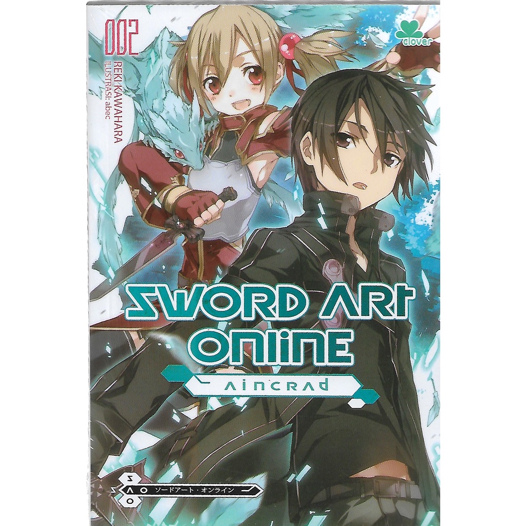 SWORD ART ONLINE 002 AINCRAD  2 -UR